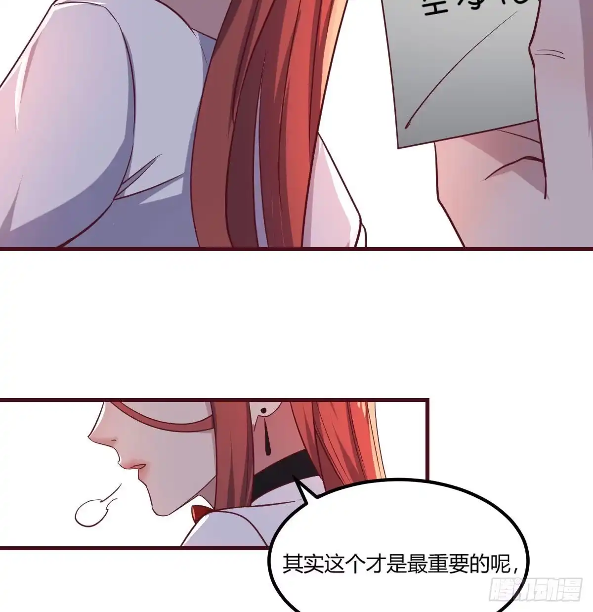 《圣尊助理的我已经无敌了》不入魔穴怎得大奖 第29页