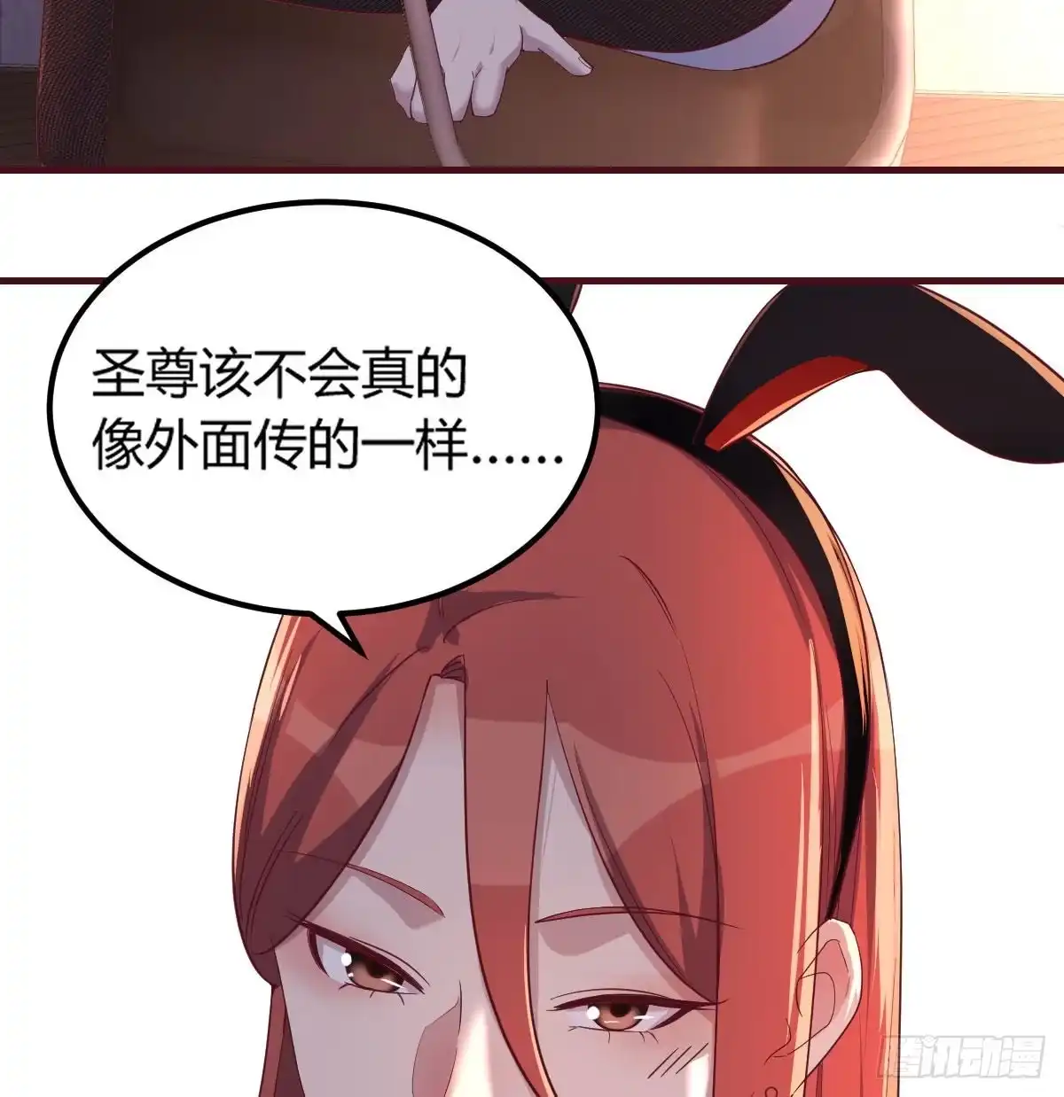 《圣尊助理的我已经无敌了》不入魔穴怎得大奖 第38页