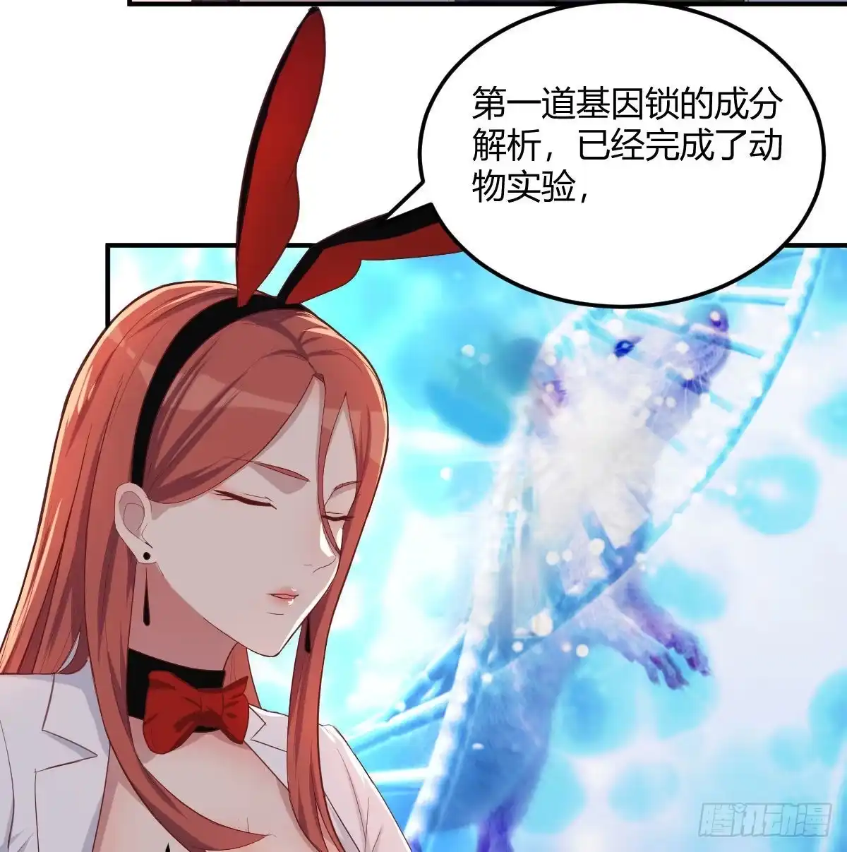 《圣尊助理的我已经无敌了》不入魔穴怎得大奖 第3页