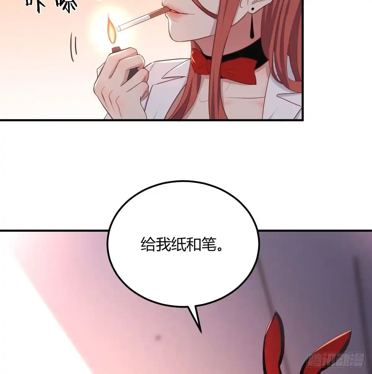 《圣尊助理的我已经无敌了》不入魔穴怎得大奖 第15页