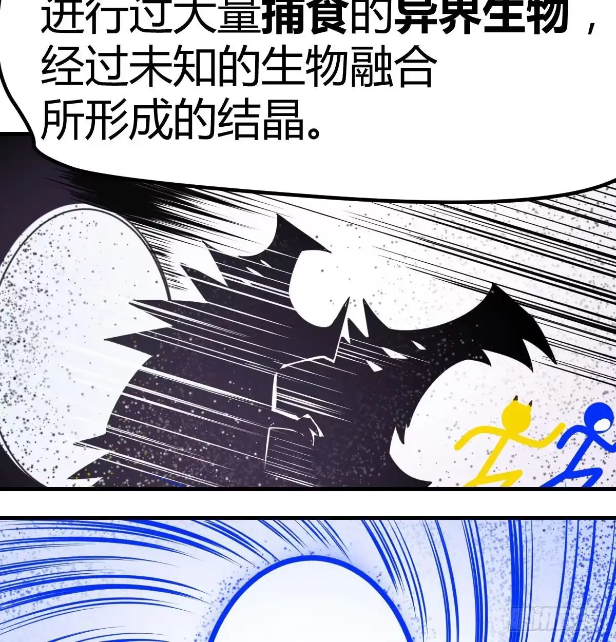 《圣尊助理的我已经无敌了》搜捕无字天书 第15页