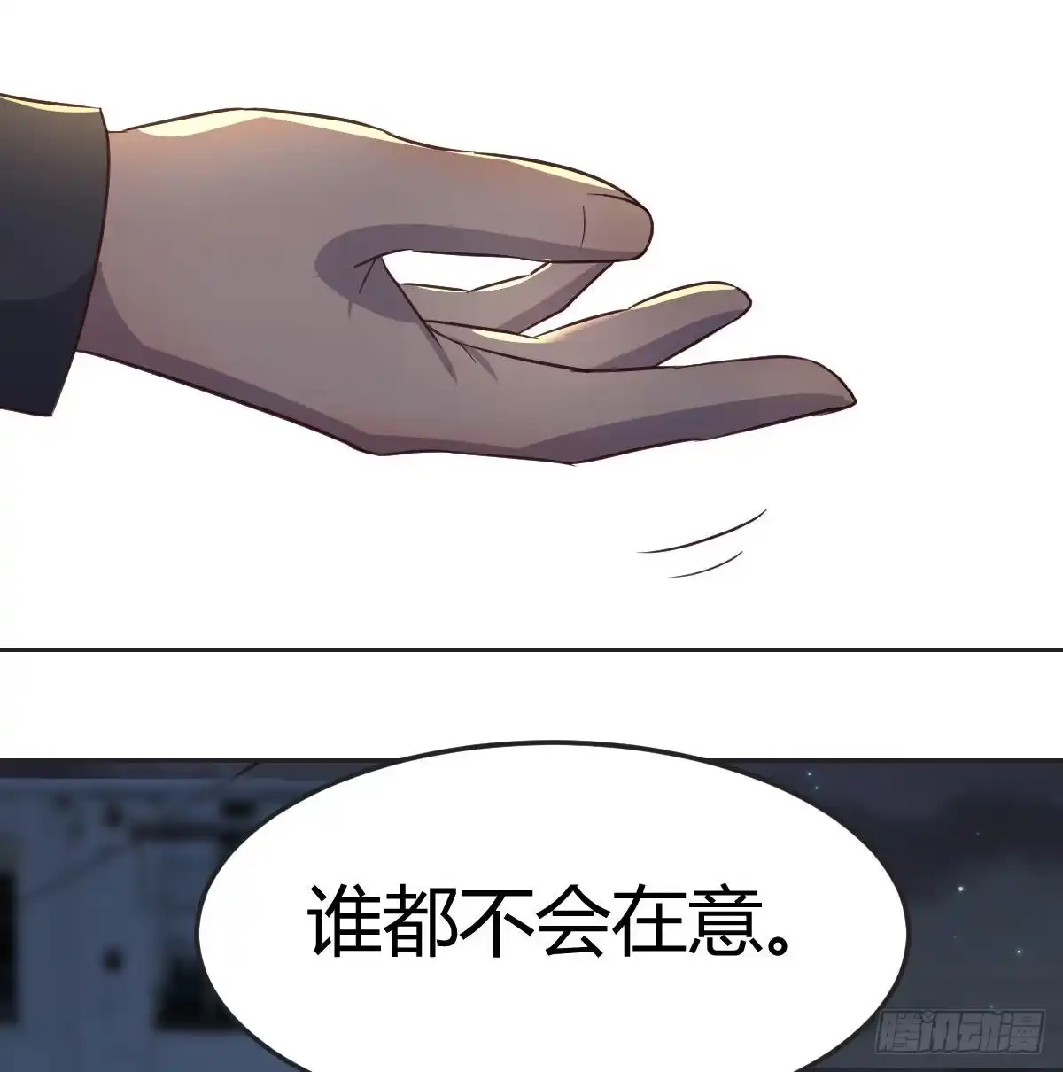 《圣尊助理的我已经无敌了》搜捕无字天书 第53页