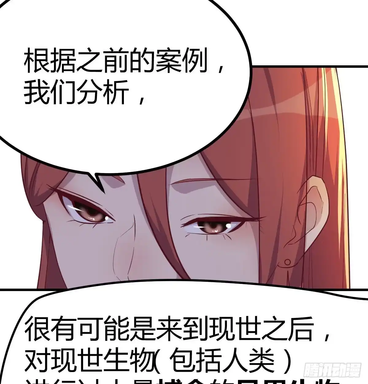 《圣尊助理的我已经无敌了》搜捕无字天书 第14页