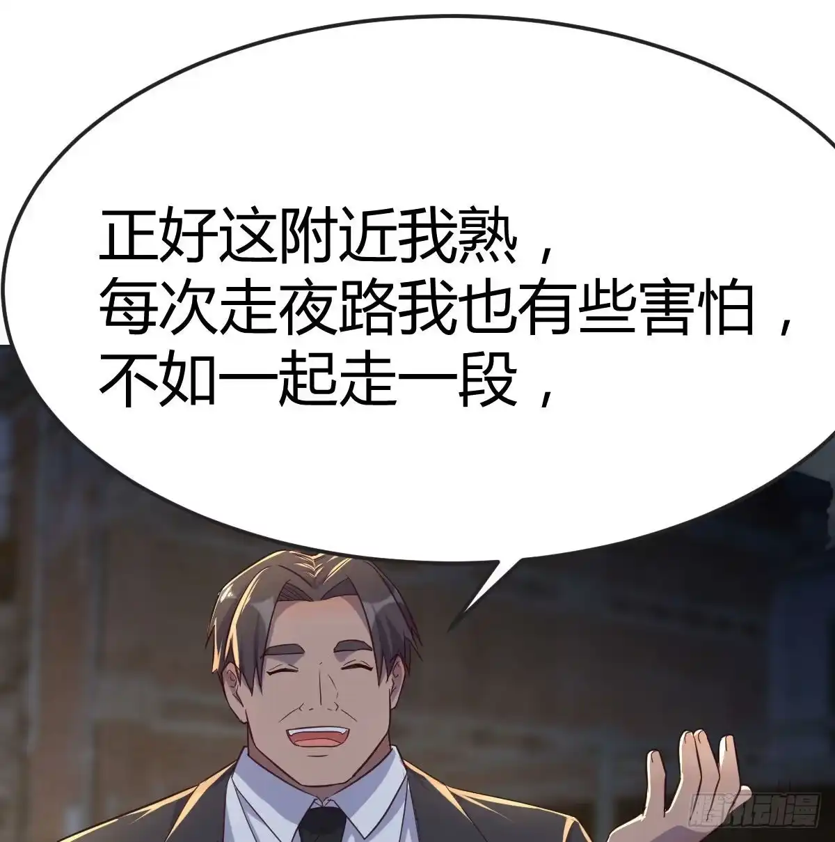 《圣尊助理的我已经无敌了》搜捕无字天书 第57页