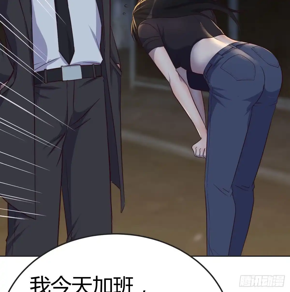 《圣尊助理的我已经无敌了》搜捕无字天书 第46页