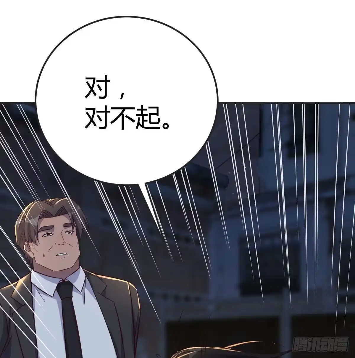 《圣尊助理的我已经无敌了》搜捕无字天书 第45页
