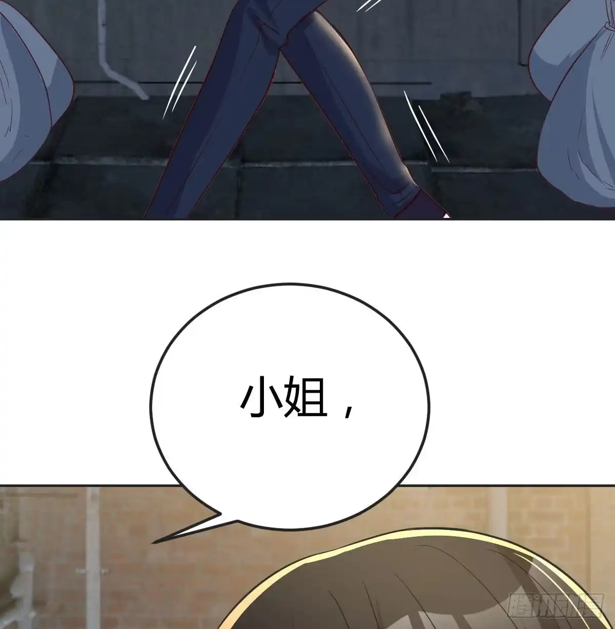 《圣尊助理的我已经无敌了》搜捕无字天书 第39页