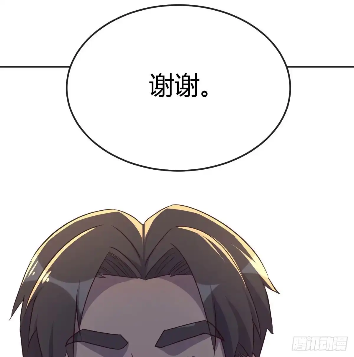 《圣尊助理的我已经无敌了》搜捕无字天书 第61页