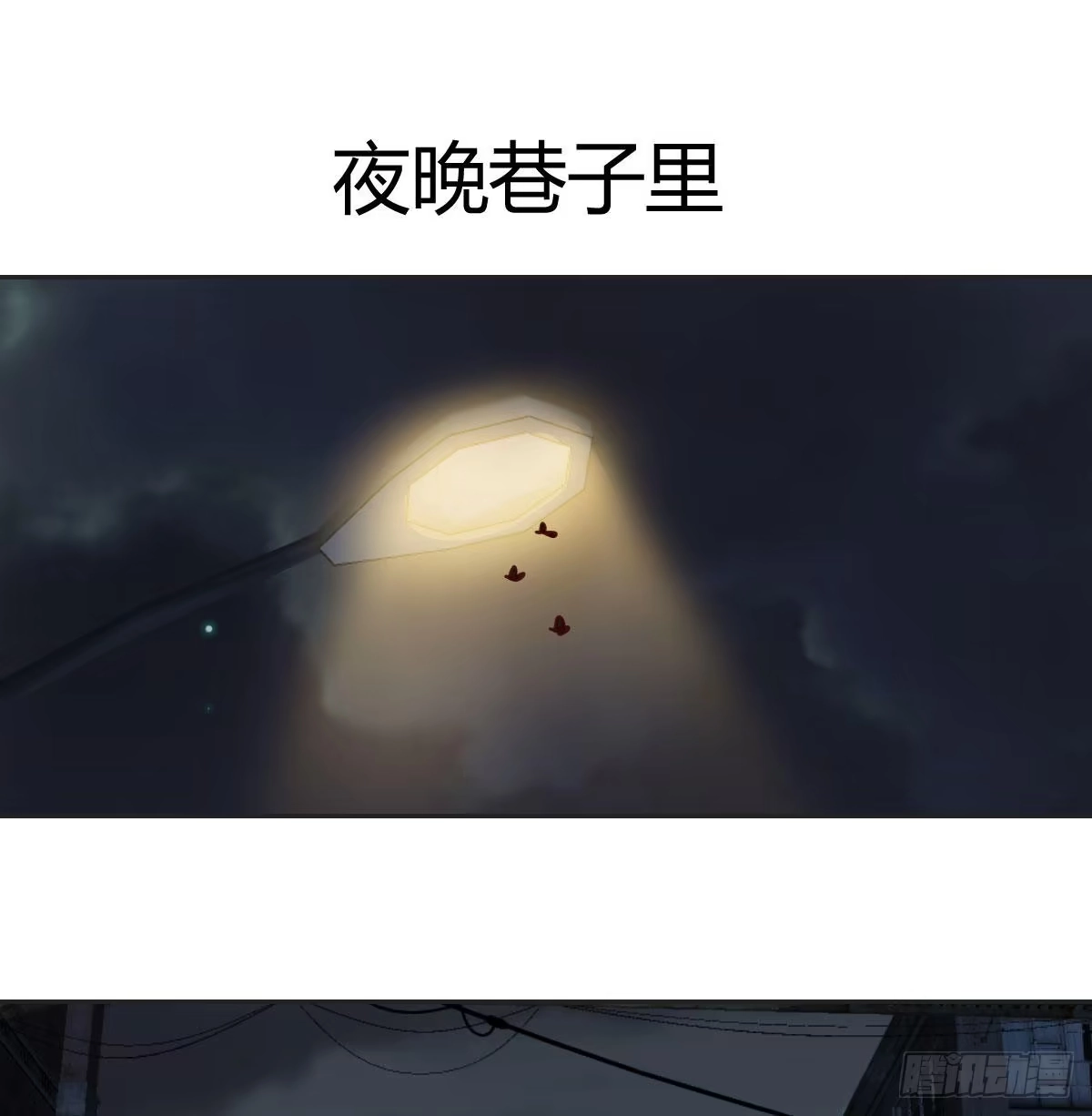 《圣尊助理的我已经无敌了》搜捕无字天书 第24页
