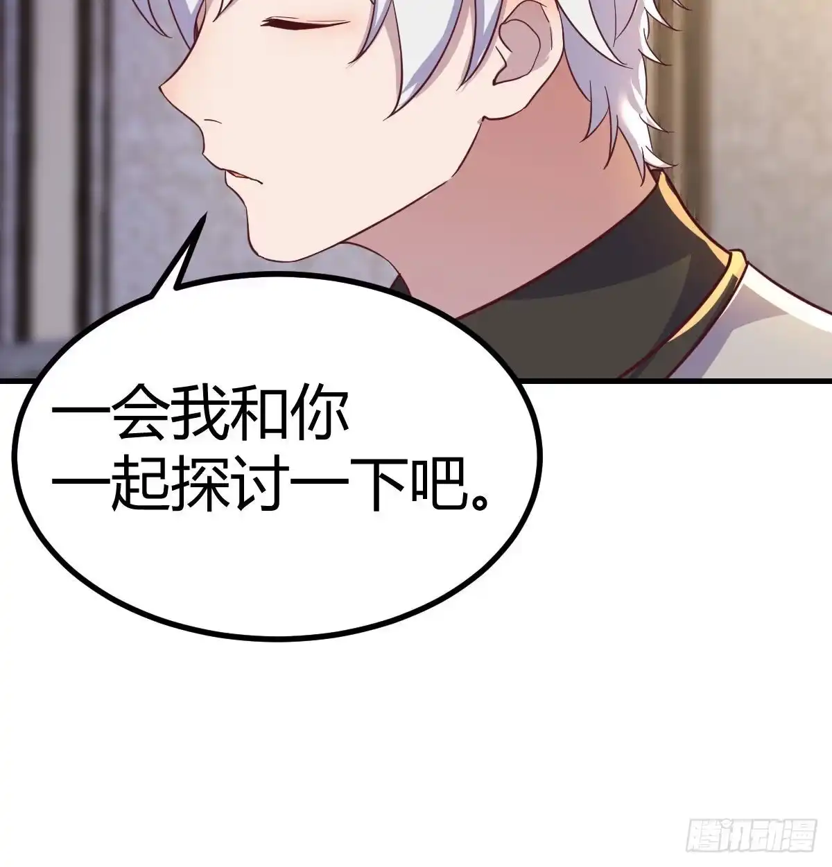 《圣尊助理的我已经无敌了》搜捕无字天书 第5页