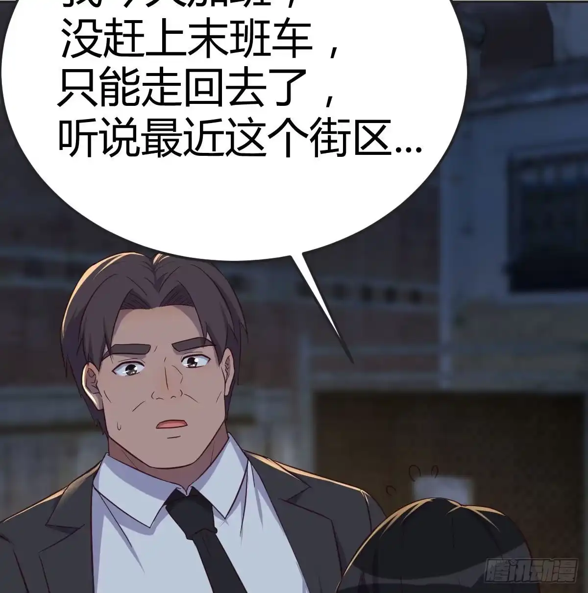 《圣尊助理的我已经无敌了》搜捕无字天书 第47页