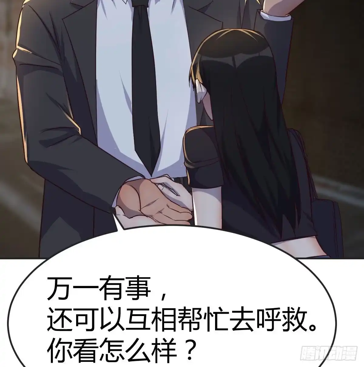 《圣尊助理的我已经无敌了》搜捕无字天书 第58页