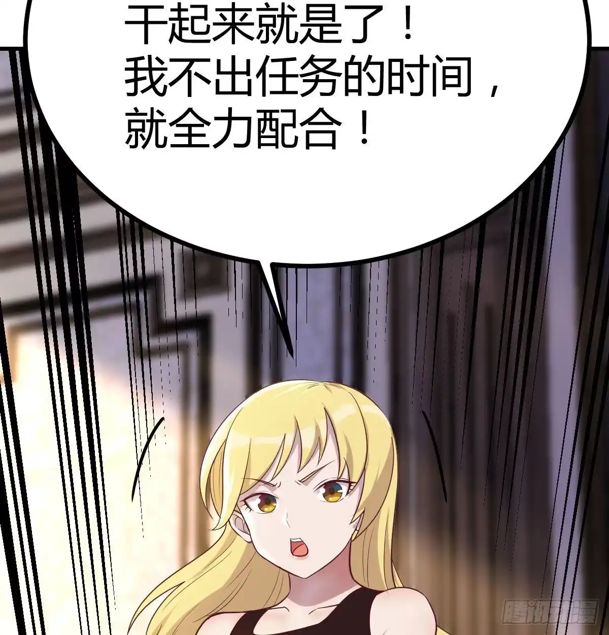 《圣尊助理的我已经无敌了》搜捕无字天书 第19页