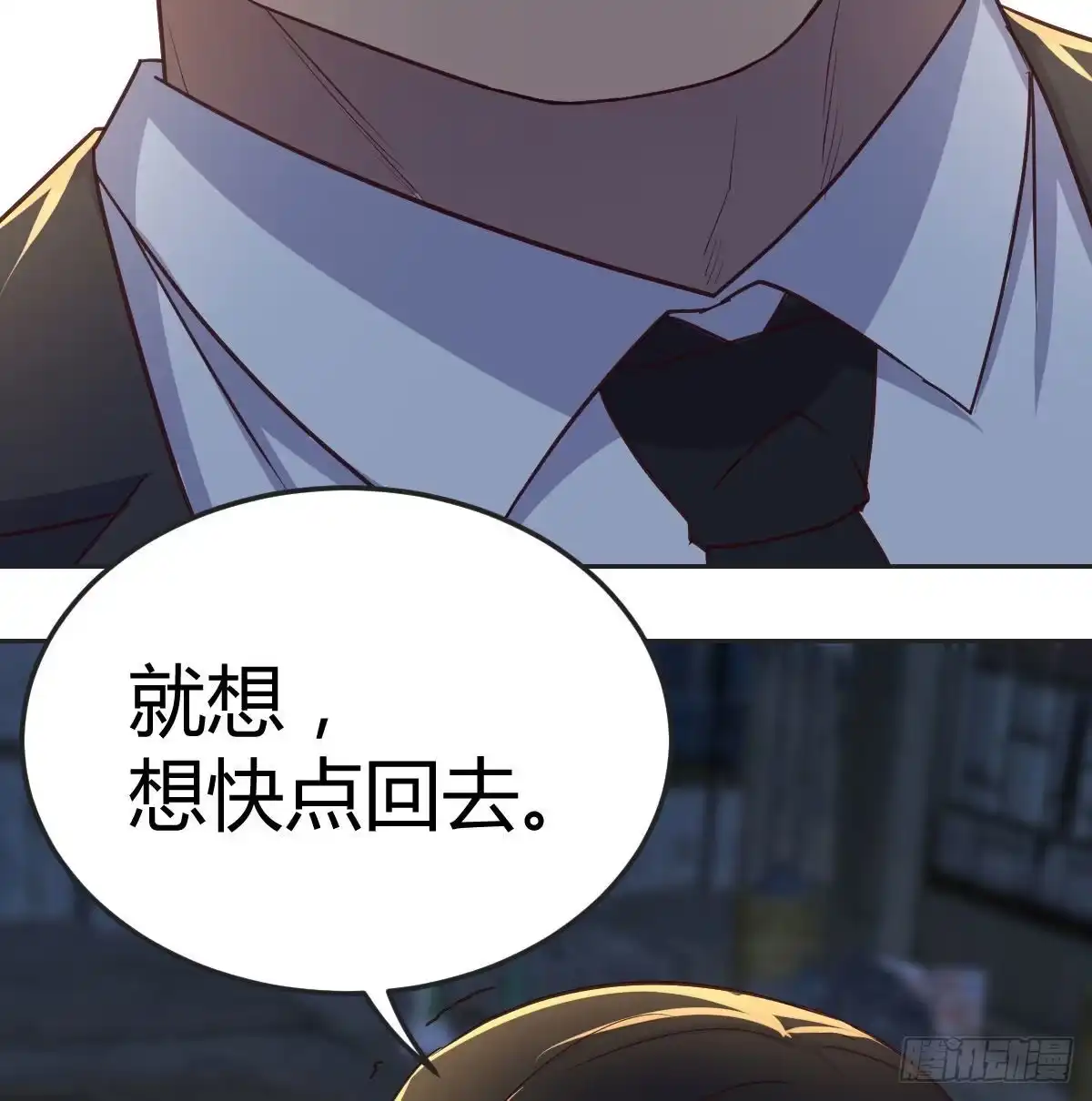 《圣尊助理的我已经无敌了》搜捕无字天书 第49页
