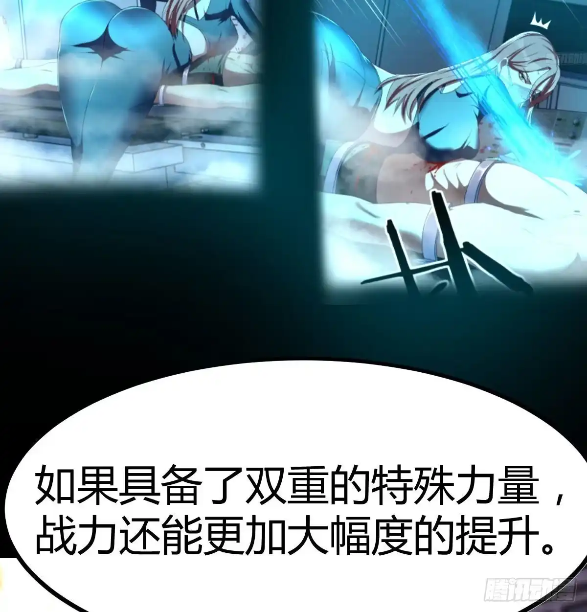 《圣尊助理的我已经无敌了》搜捕无字天书 第9页