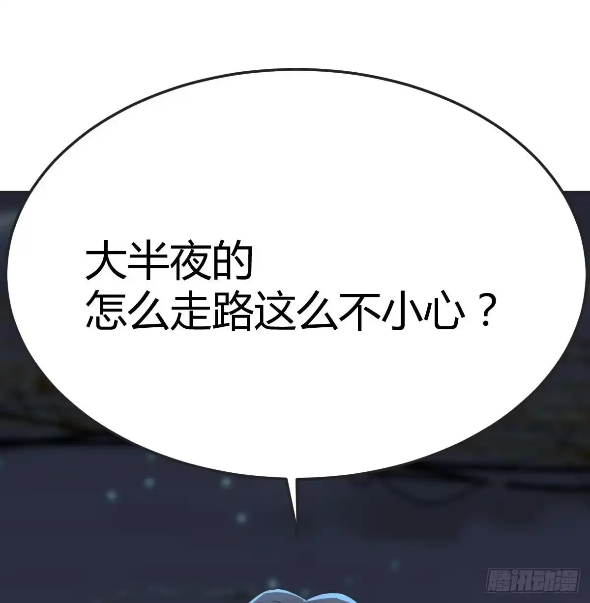 《圣尊助理的我已经无敌了》搜捕无字天书 第41页