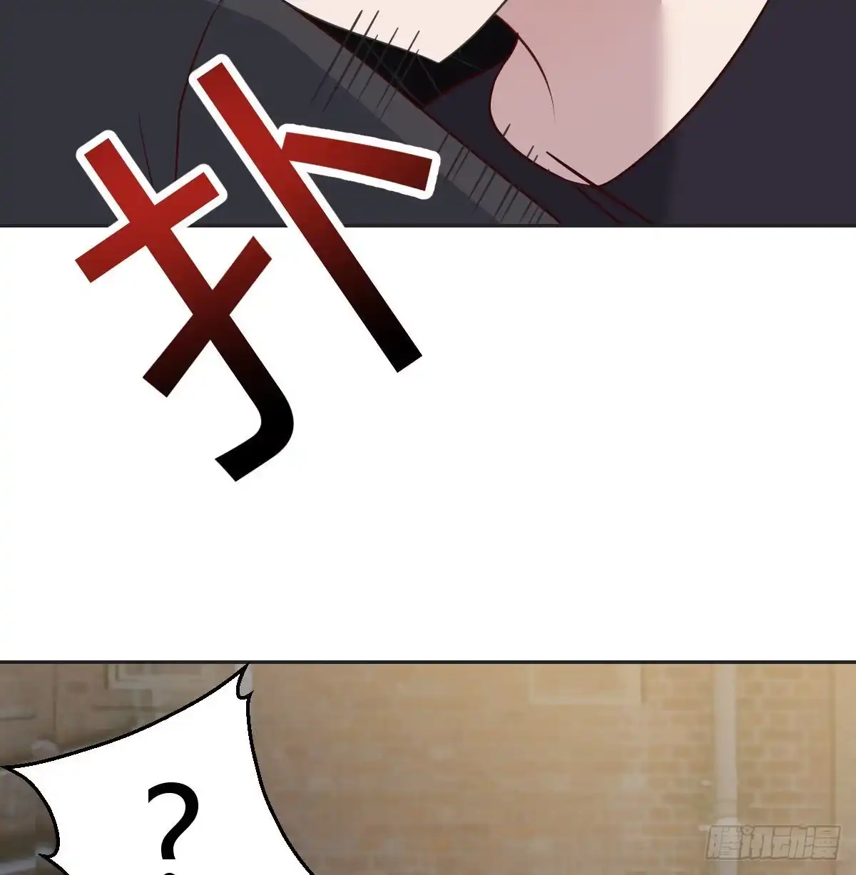 《圣尊助理的我已经无敌了》搜捕无字天书 第37页