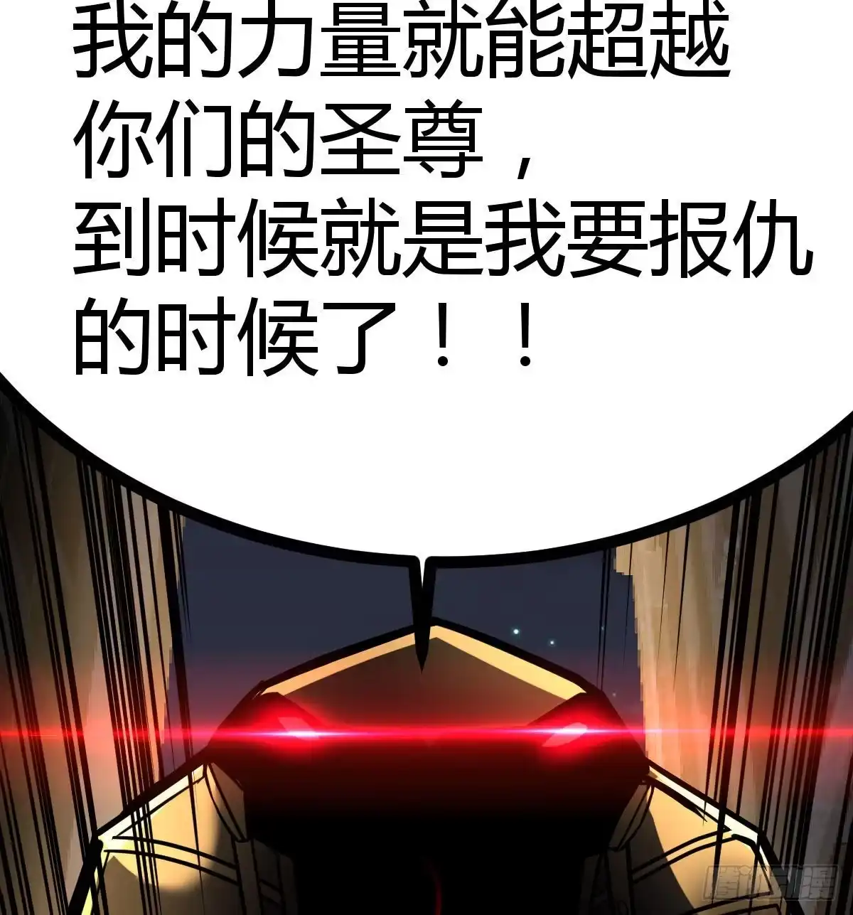 《圣尊助理的我已经无敌了》搜捕无字天书 第72页
