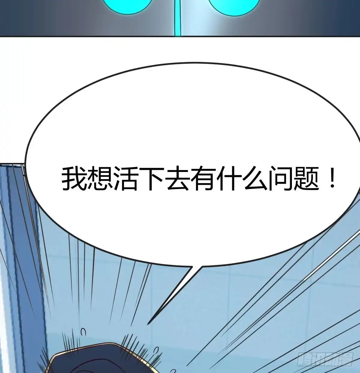 《圣尊助理的我已经无敌了》异界情报 第73页