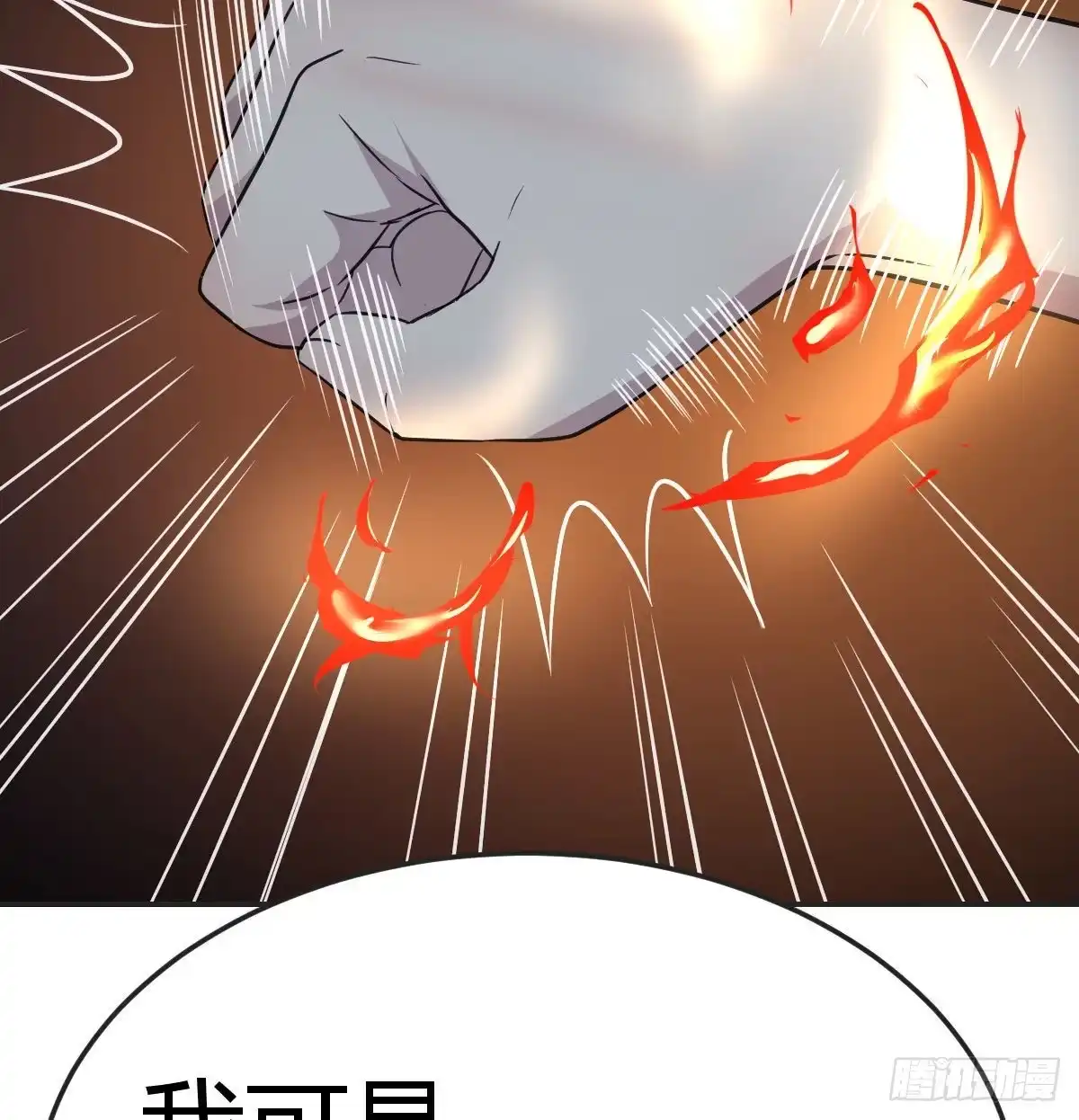 《圣尊助理的我已经无敌了》异界情报 第37页