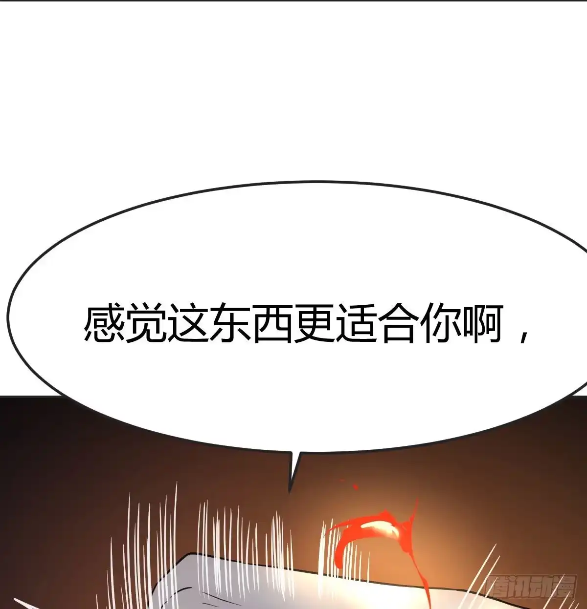 《圣尊助理的我已经无敌了》异界情报 第36页