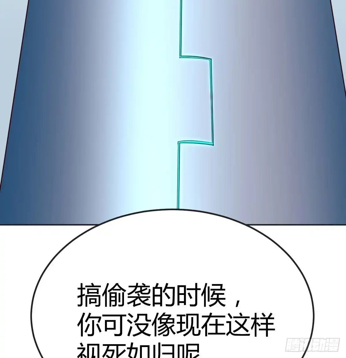 《圣尊助理的我已经无敌了》异界情报 第70页