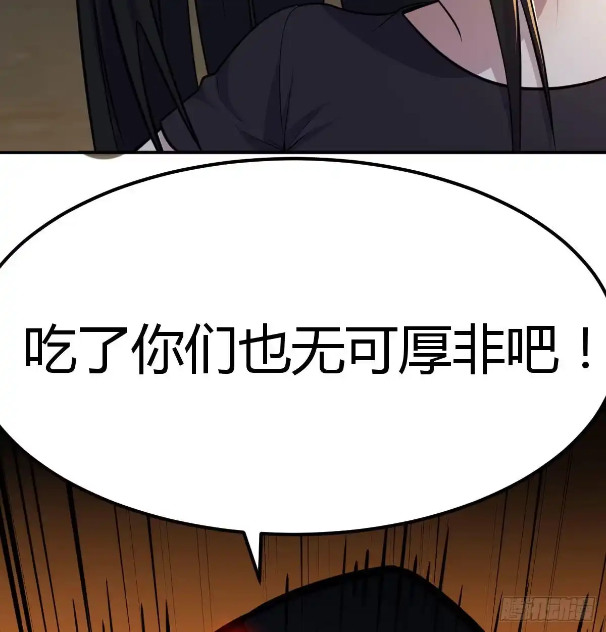《圣尊助理的我已经无敌了》异界情报 第9页