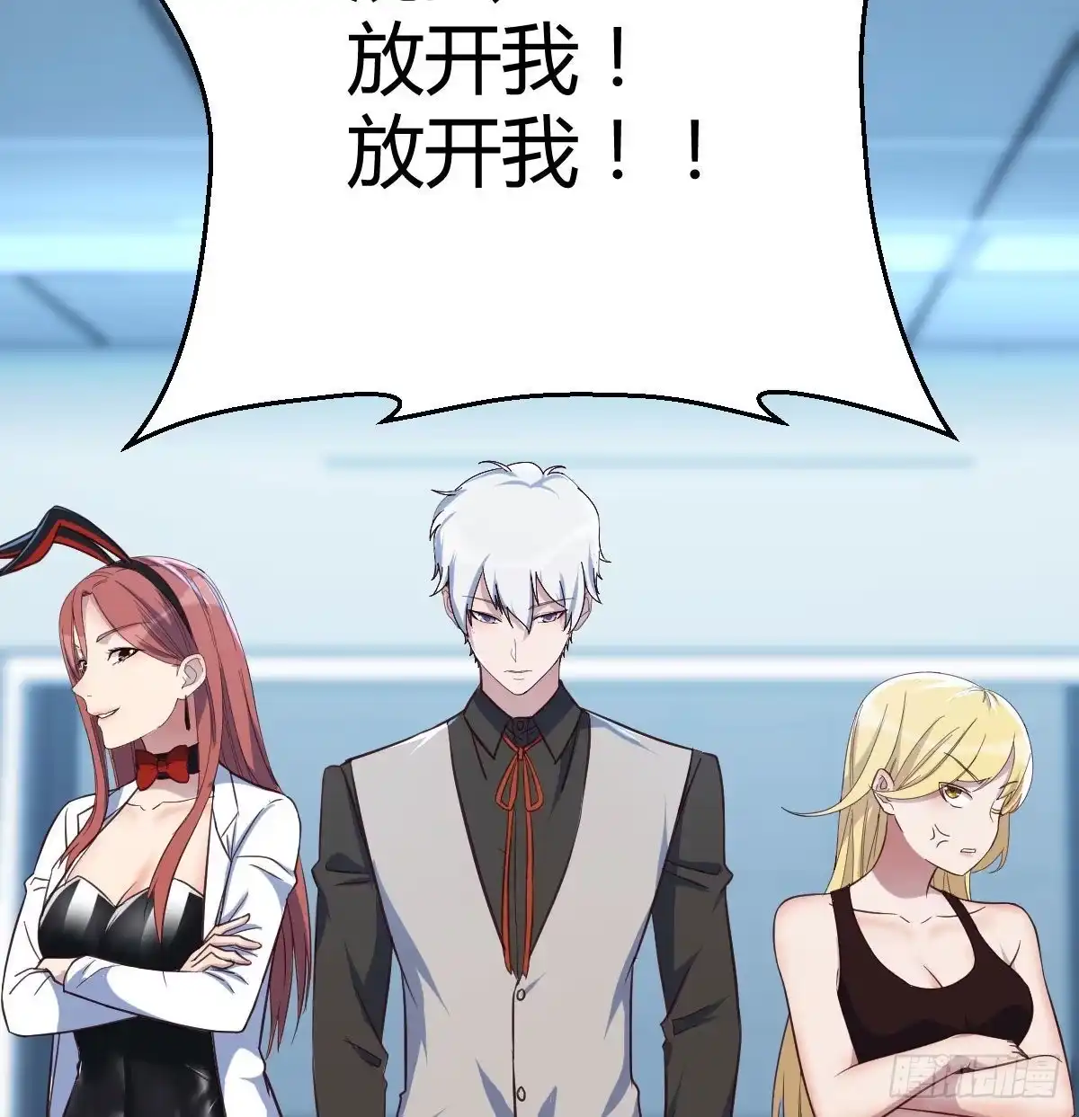《圣尊助理的我已经无敌了》异界情报 第67页