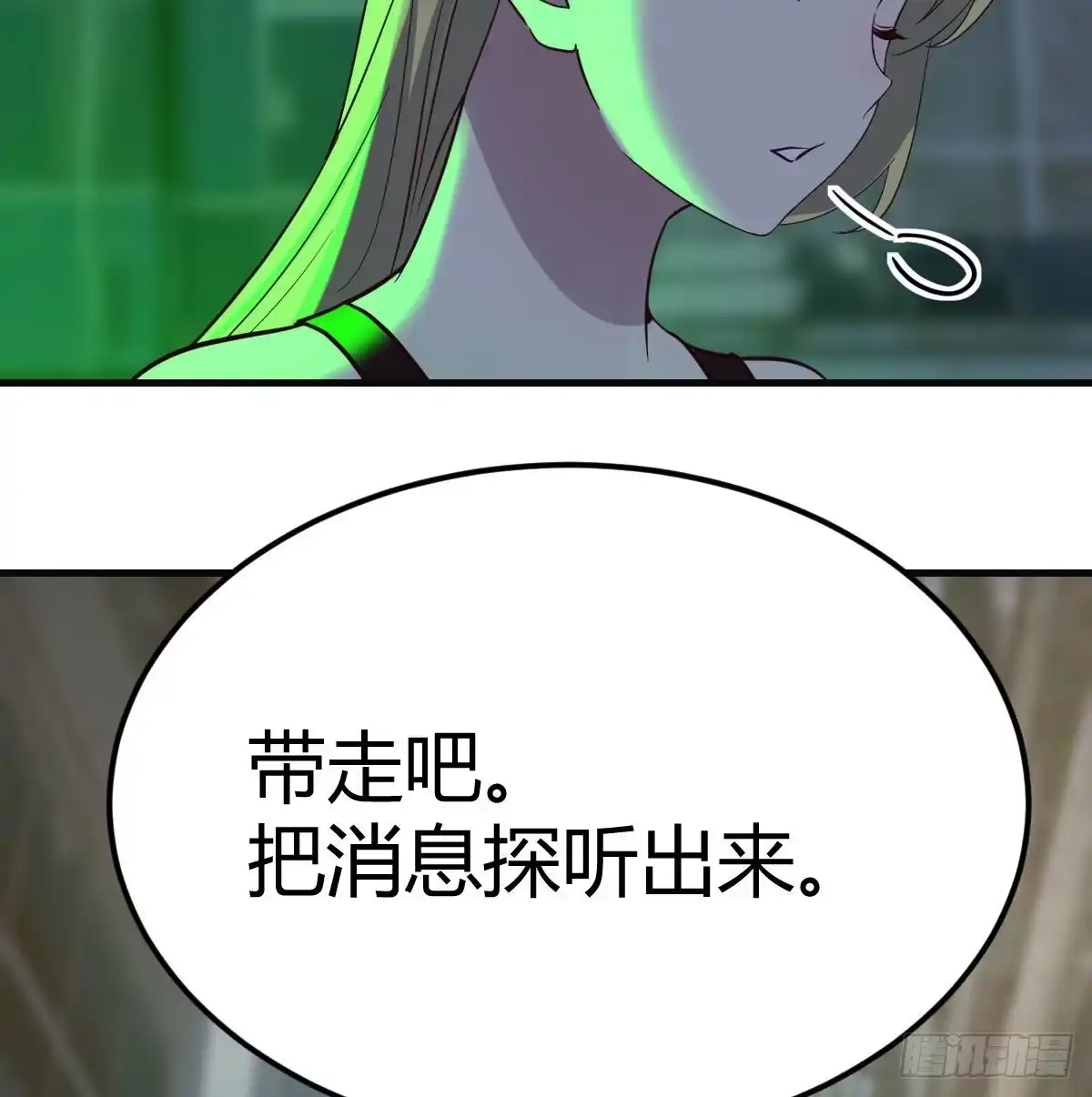 《圣尊助理的我已经无敌了》异界情报 第63页