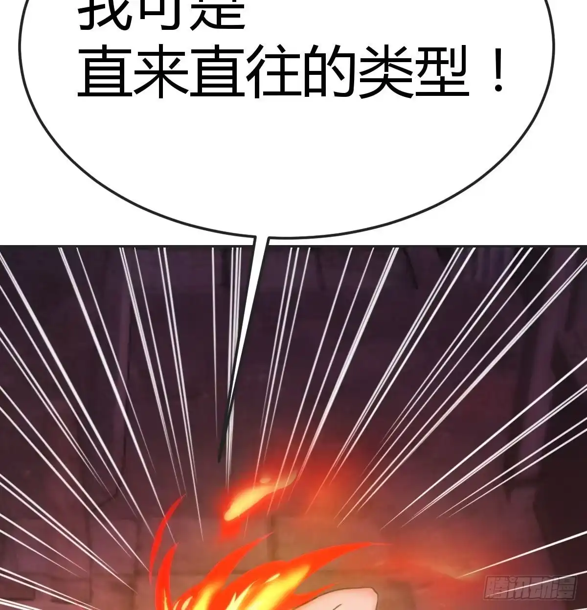 《圣尊助理的我已经无敌了》异界情报 第38页