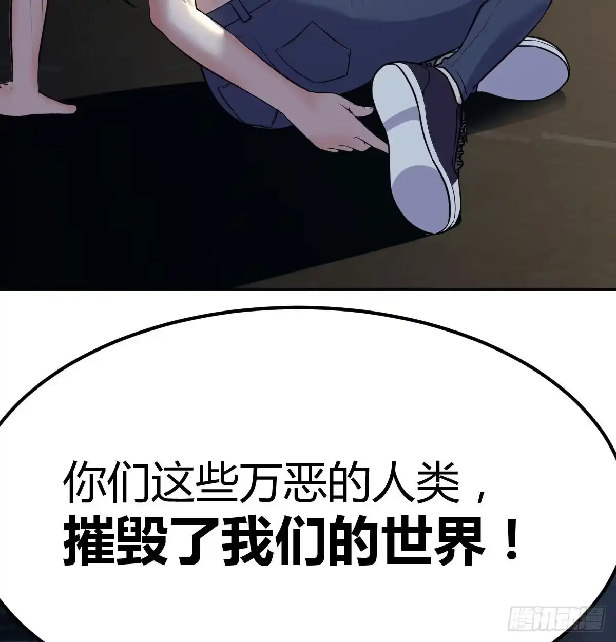 《圣尊助理的我已经无敌了》异界情报 第7页