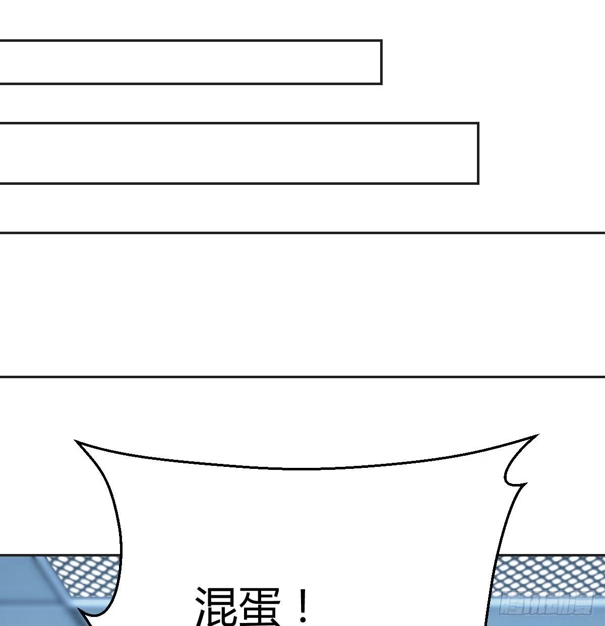 《圣尊助理的我已经无敌了》异界情报 第66页