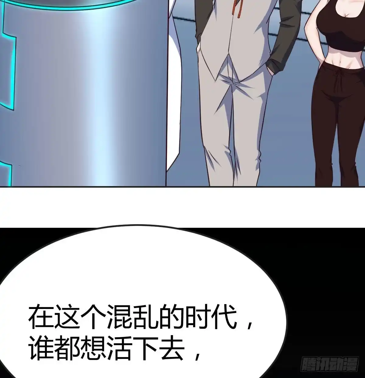 《圣尊助理的我已经无敌了》异界情报 第76页