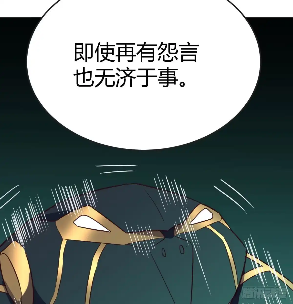 《圣尊助理的我已经无敌了》异界情报 第80页