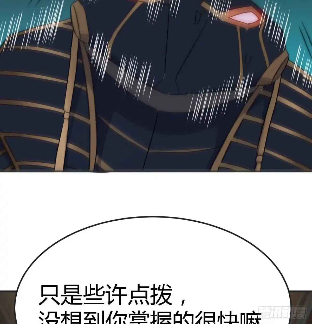 《圣尊助理的我已经无敌了》异界情报 第32页