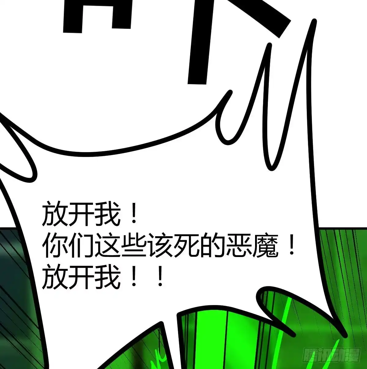 《圣尊助理的我已经无敌了》异界情报 第57页