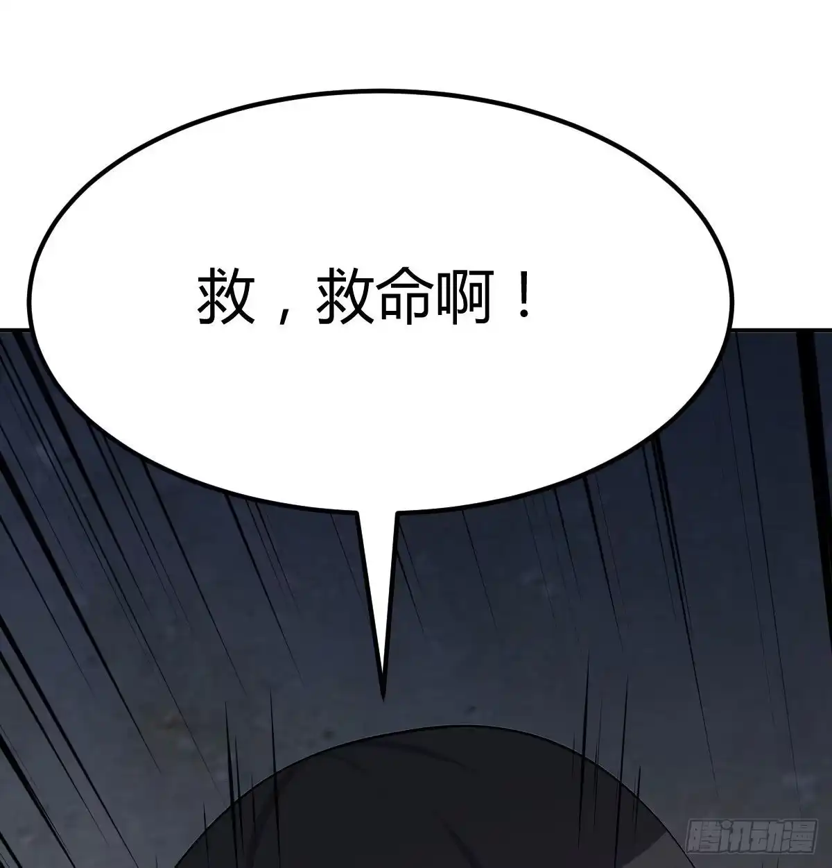《圣尊助理的我已经无敌了》异界情报 第2页