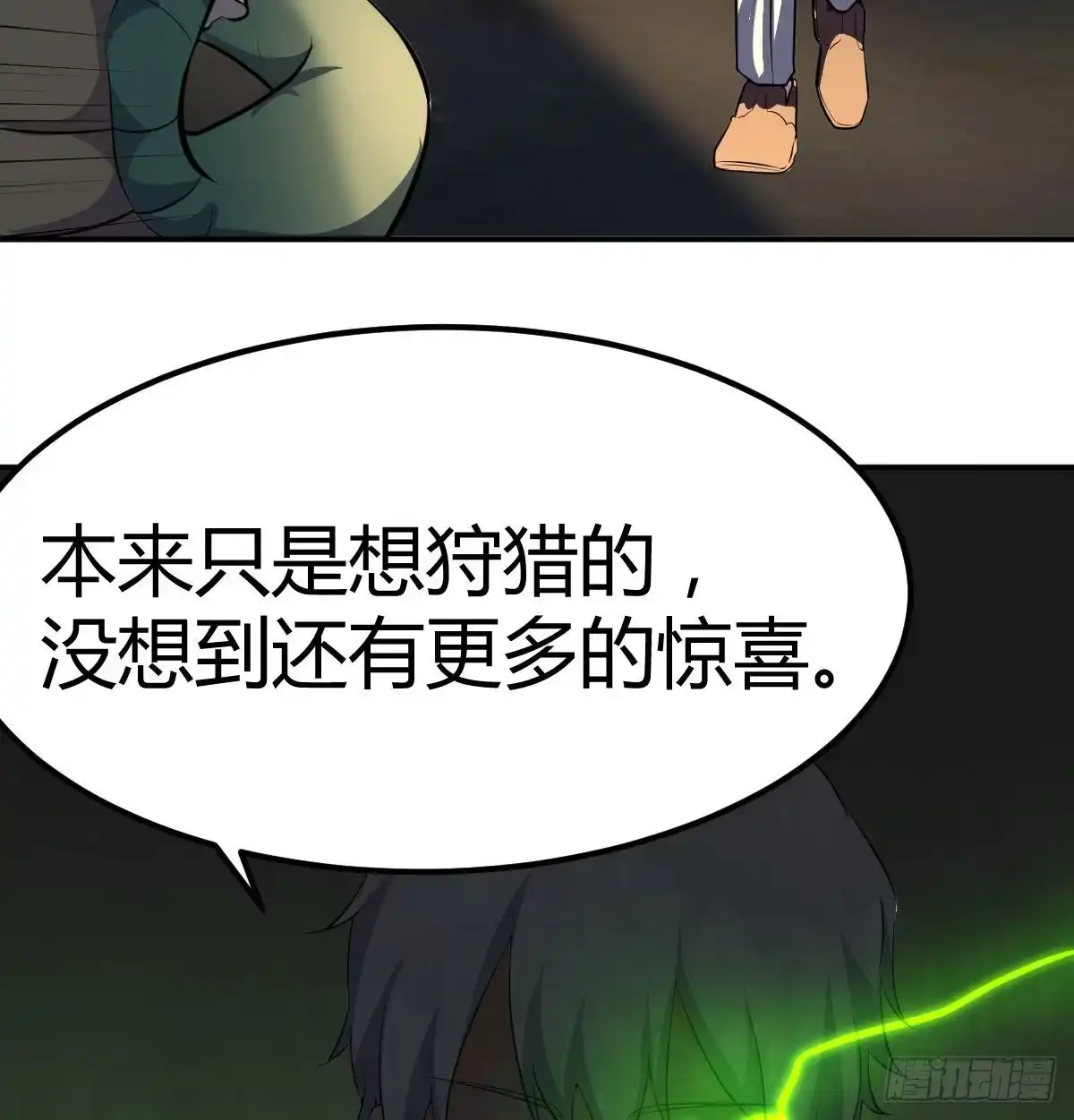《圣尊助理的我已经无敌了》异界情报 第18页