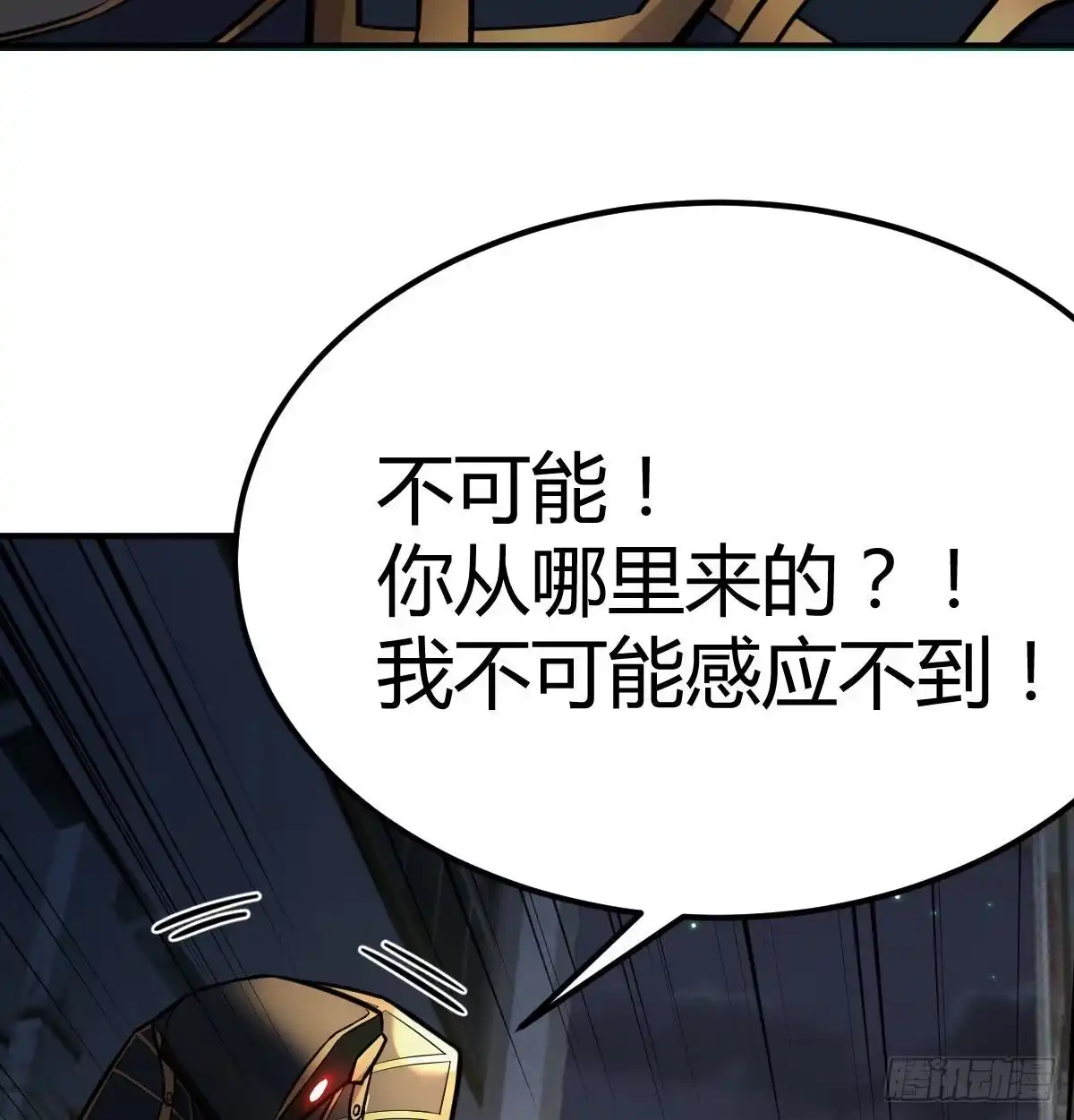 《圣尊助理的我已经无敌了》异界情报 第16页