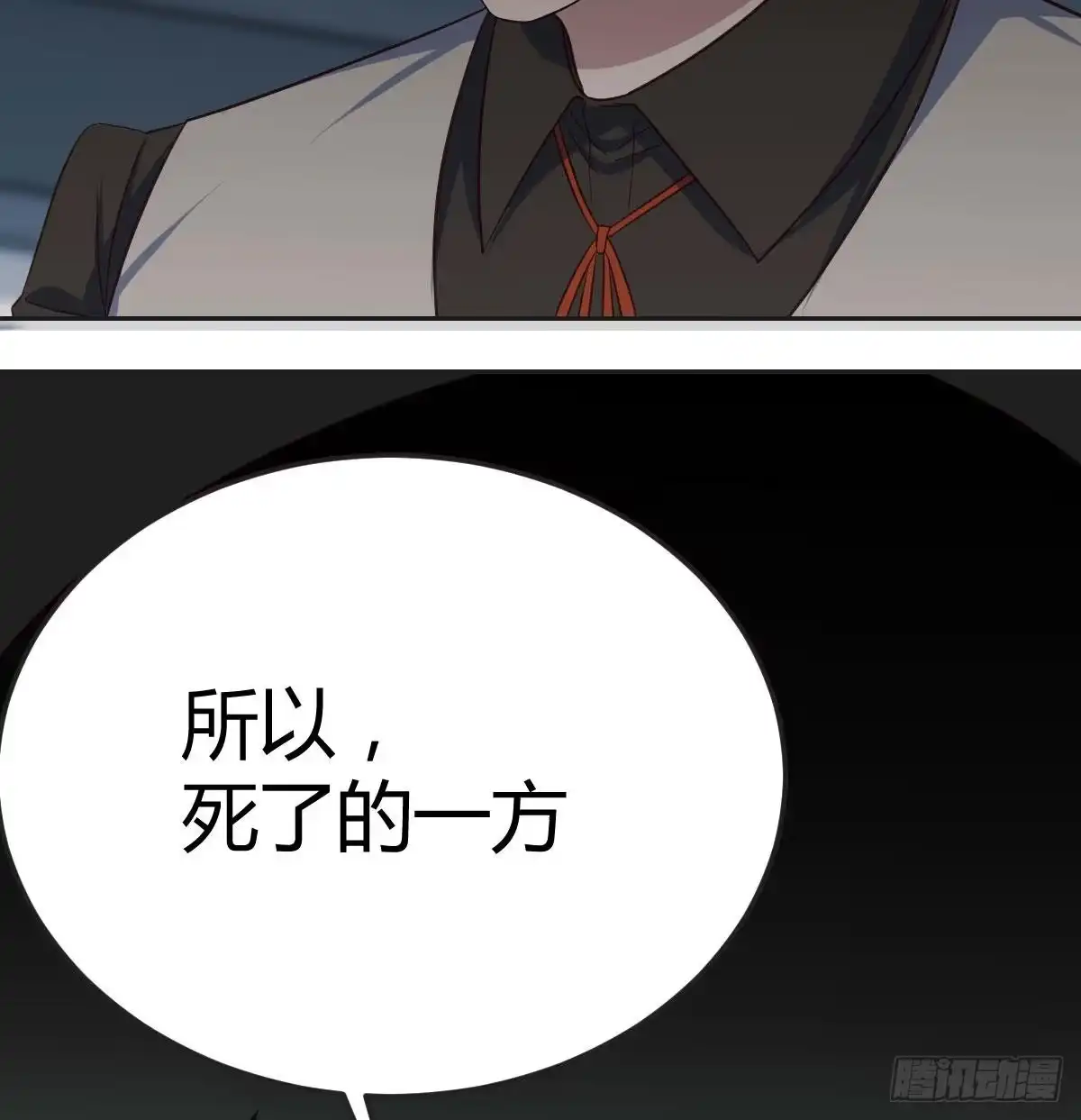 《圣尊助理的我已经无敌了》异界情报 第78页