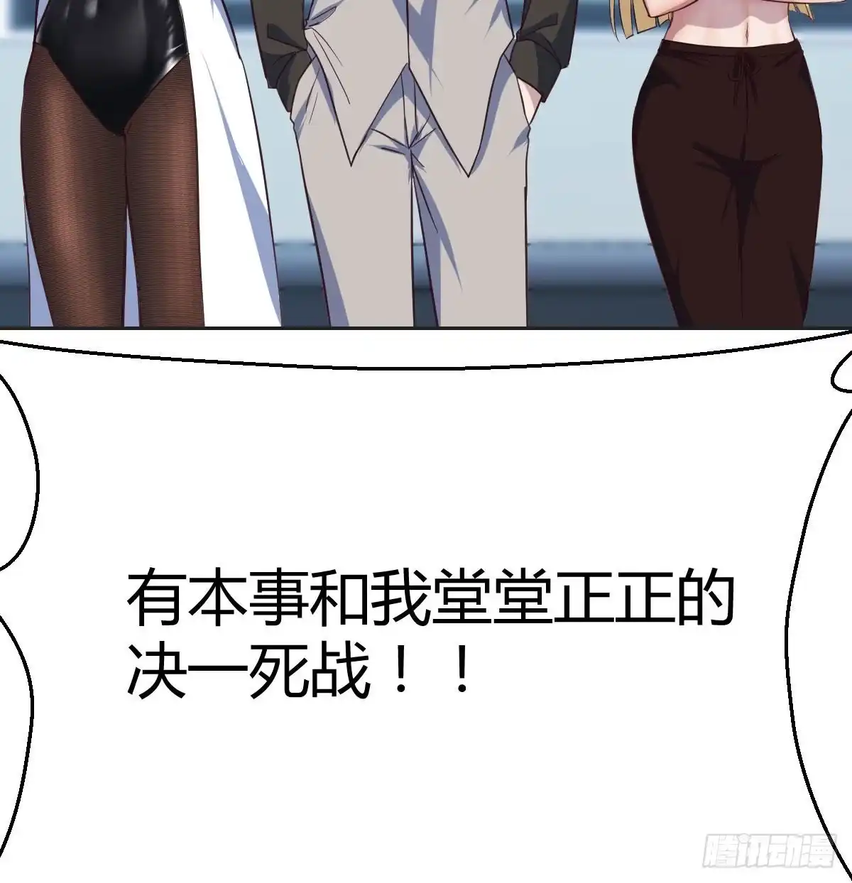 《圣尊助理的我已经无敌了》异界情报 第68页