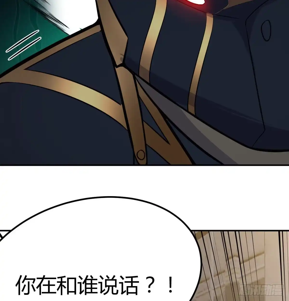 《圣尊助理的我已经无敌了》异界情报 第13页