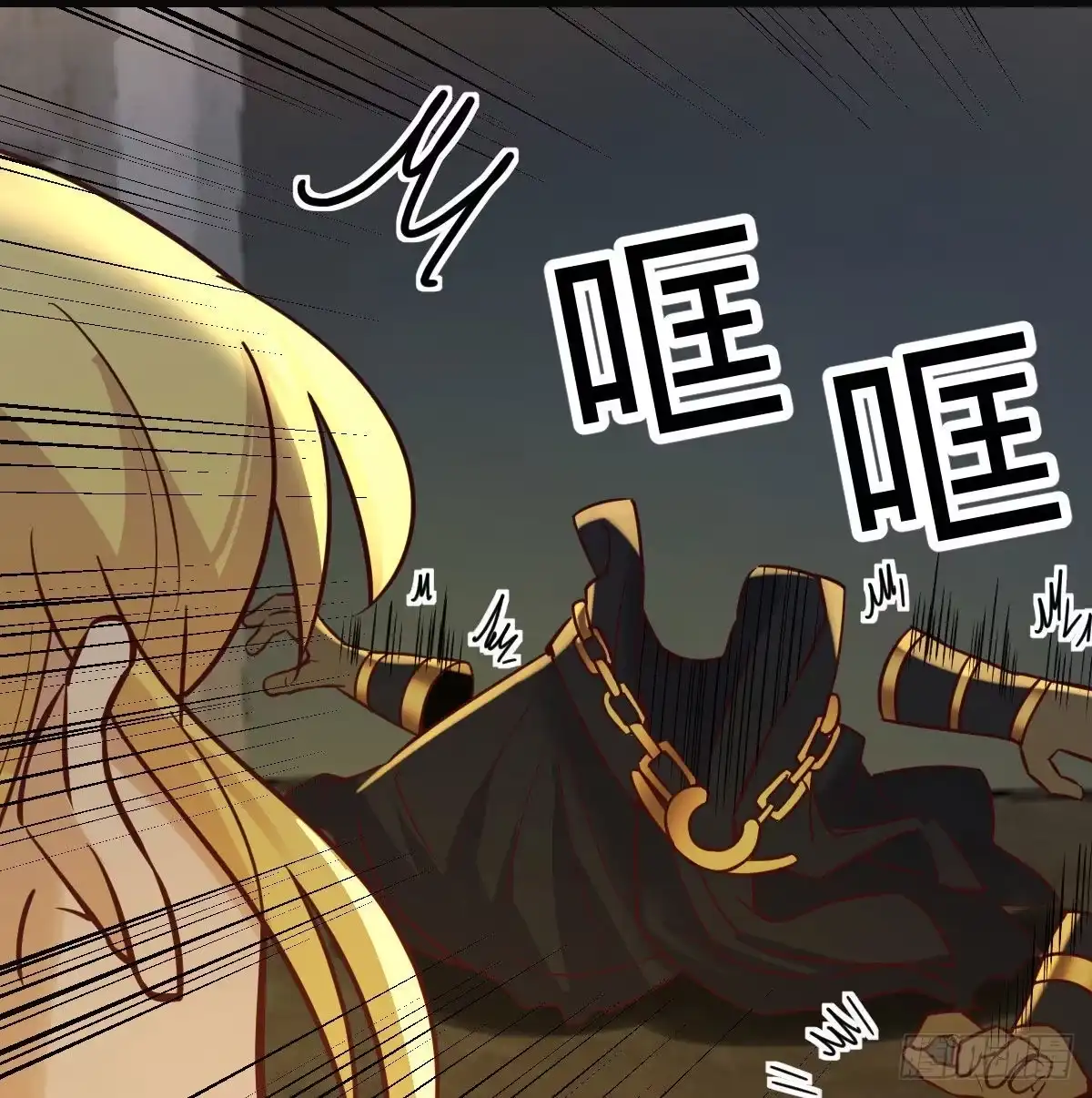 《圣尊助理的我已经无敌了》异界情报 第45页