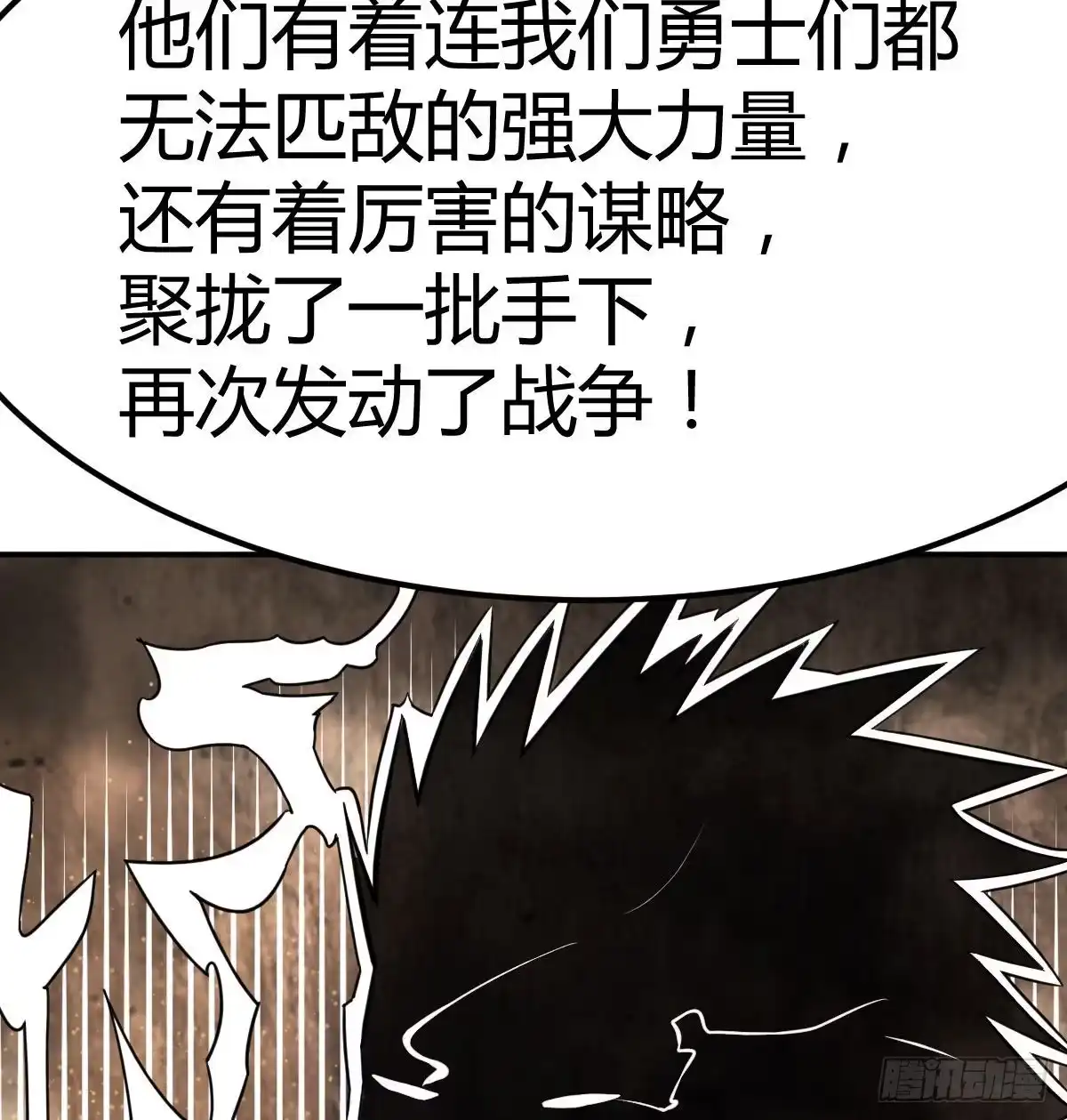 《圣尊助理的我已经无敌了》杀手的逼供技巧 第17页