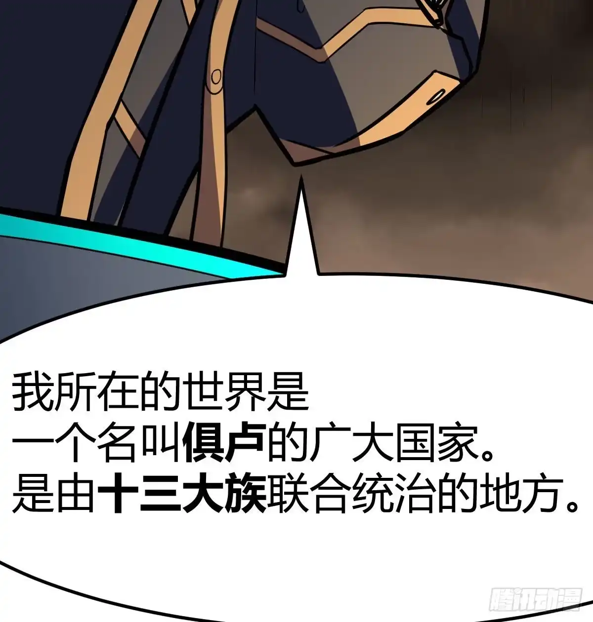 《圣尊助理的我已经无敌了》杀手的逼供技巧 第8页