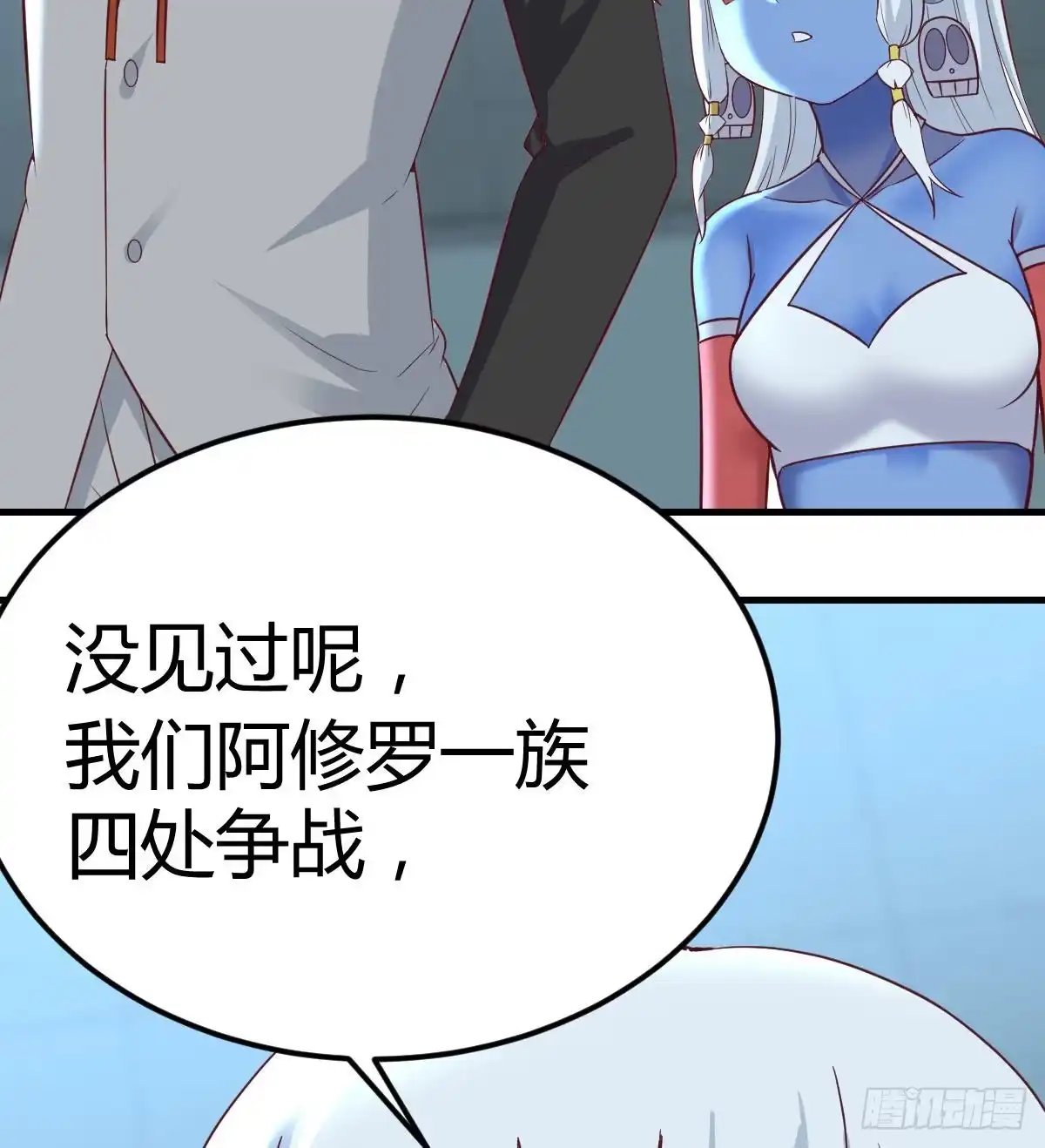 《圣尊助理的我已经无敌了》杀手的逼供技巧 第46页