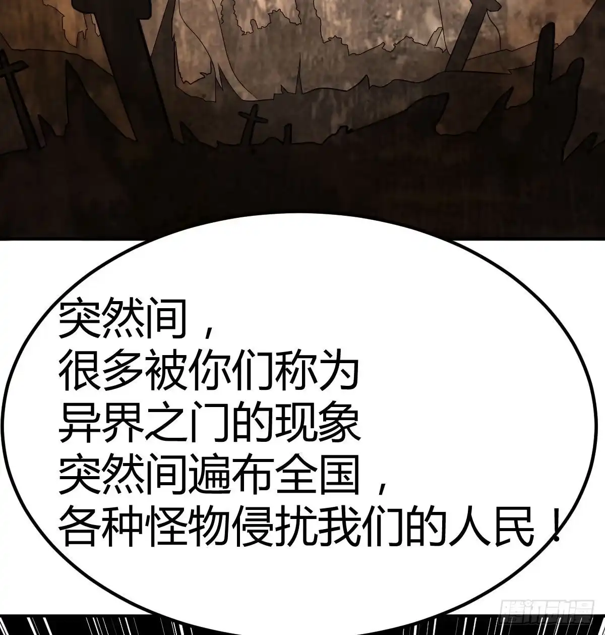 《圣尊助理的我已经无敌了》杀手的逼供技巧 第11页