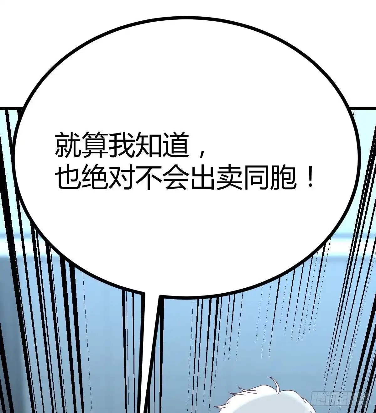 《圣尊助理的我已经无敌了》杀手的逼供技巧 第41页