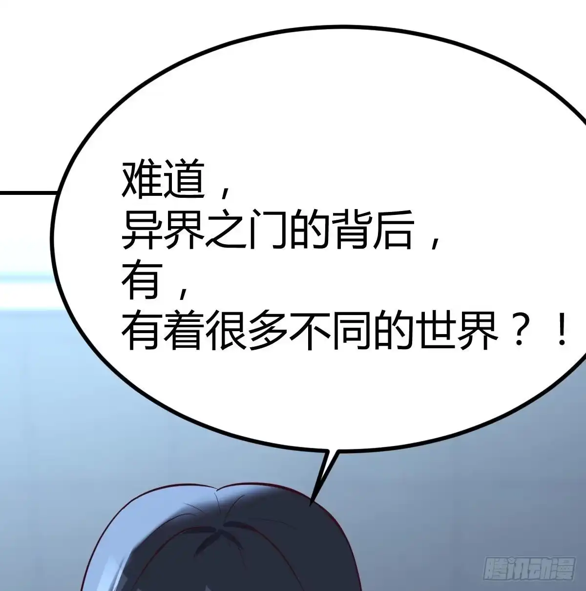 《圣尊助理的我已经无敌了》杀手的逼供技巧 第51页