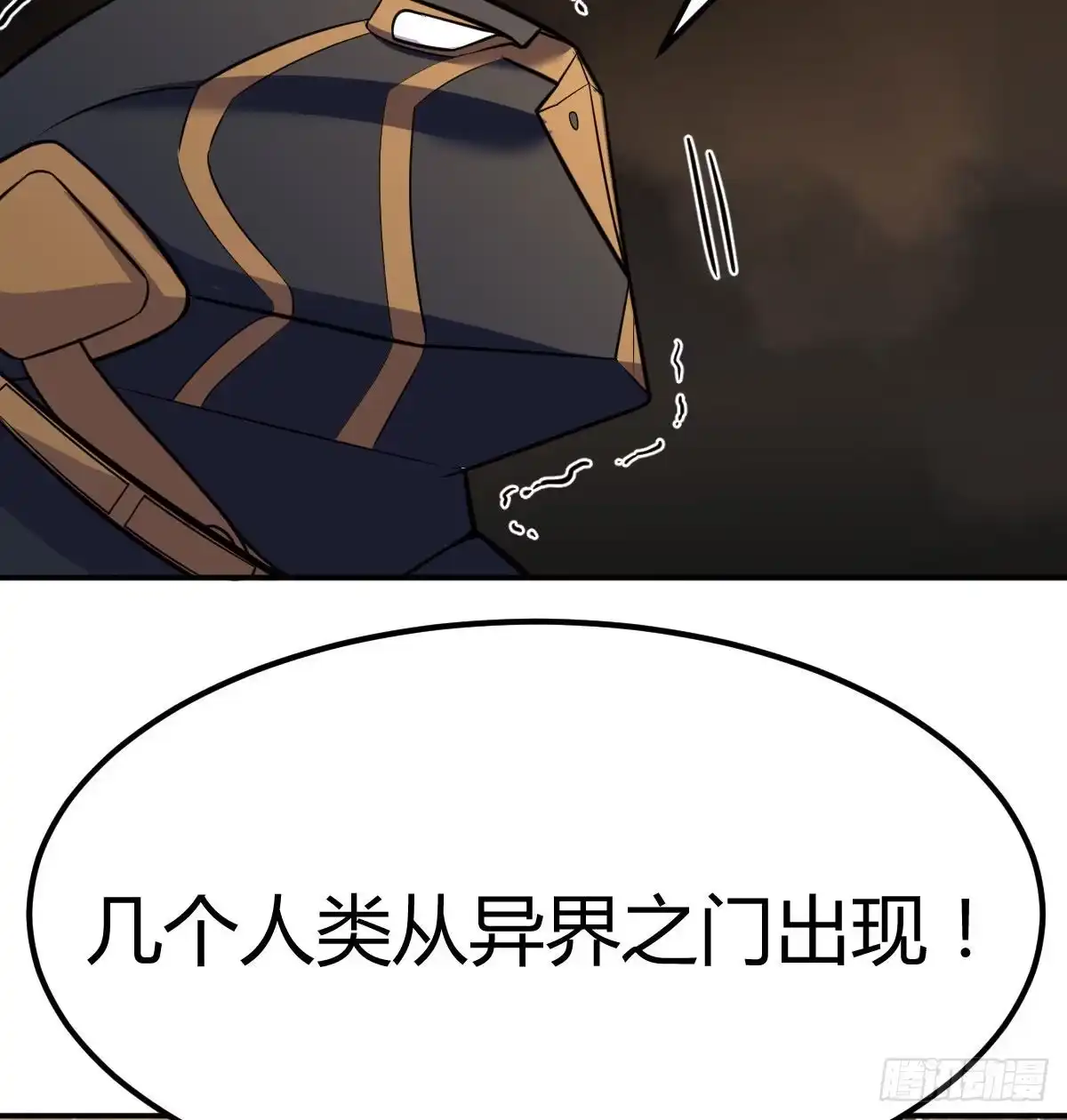 《圣尊助理的我已经无敌了》杀手的逼供技巧 第15页